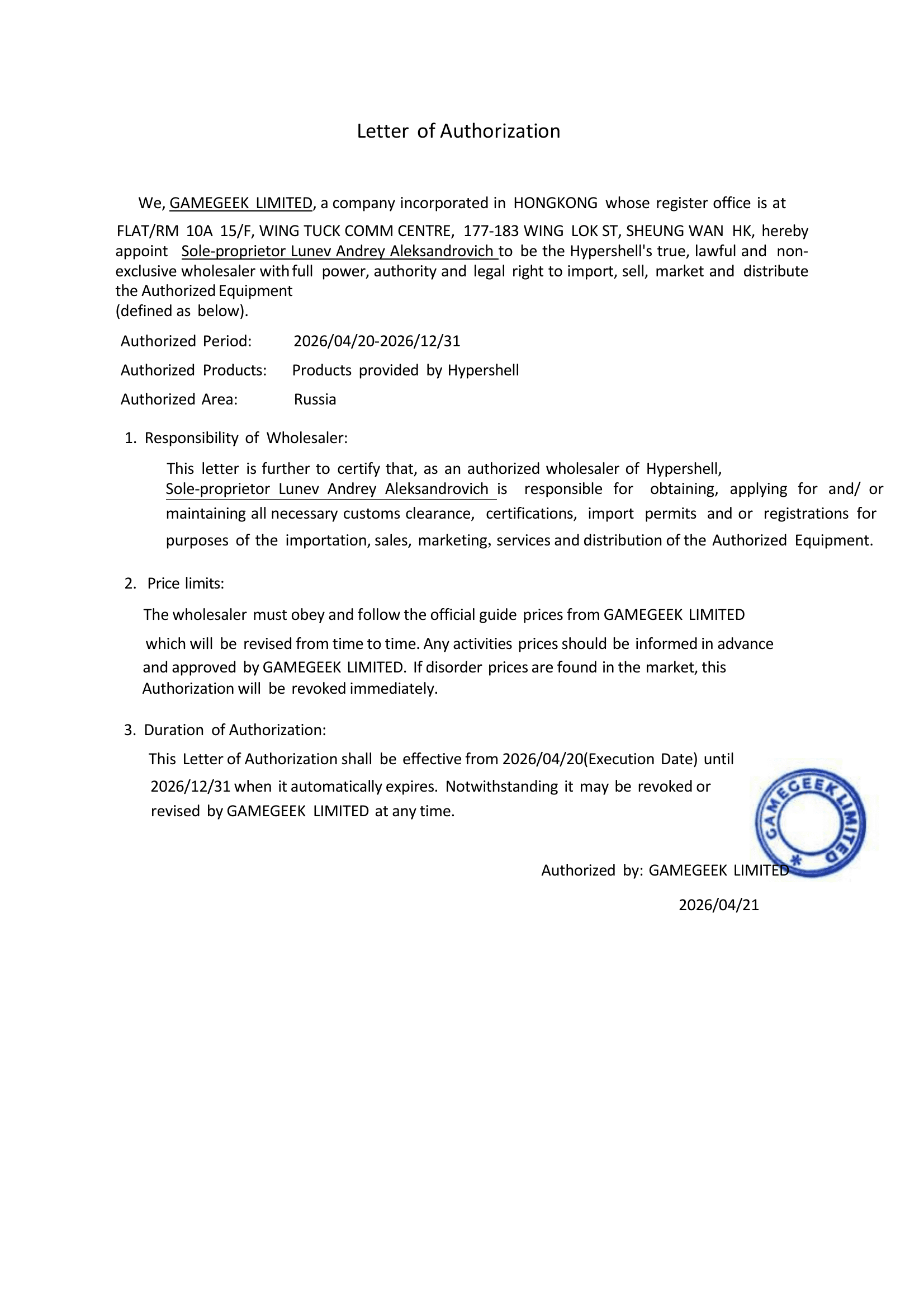 Letter of Authorization Hypershell — превью первой страницы